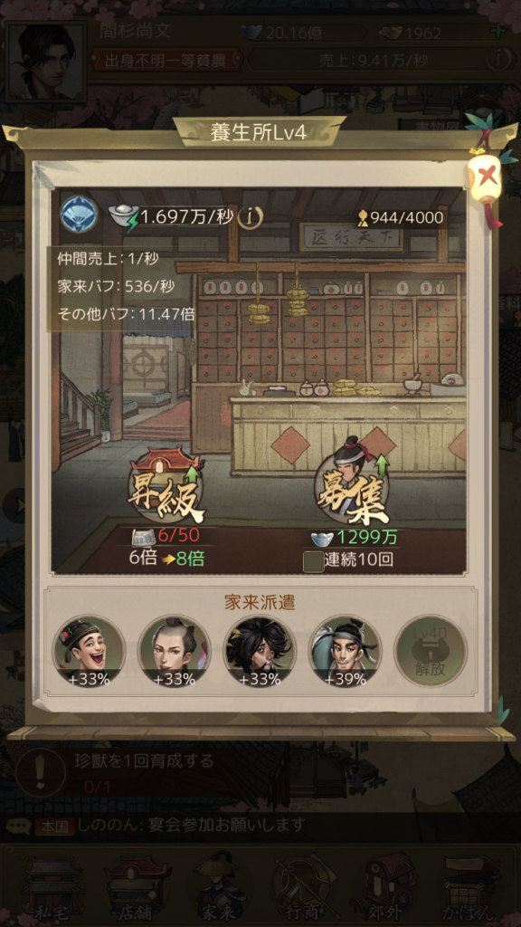 経営シミュレーションゲームアプリおすすめランキング｜お店や会社を育てよう