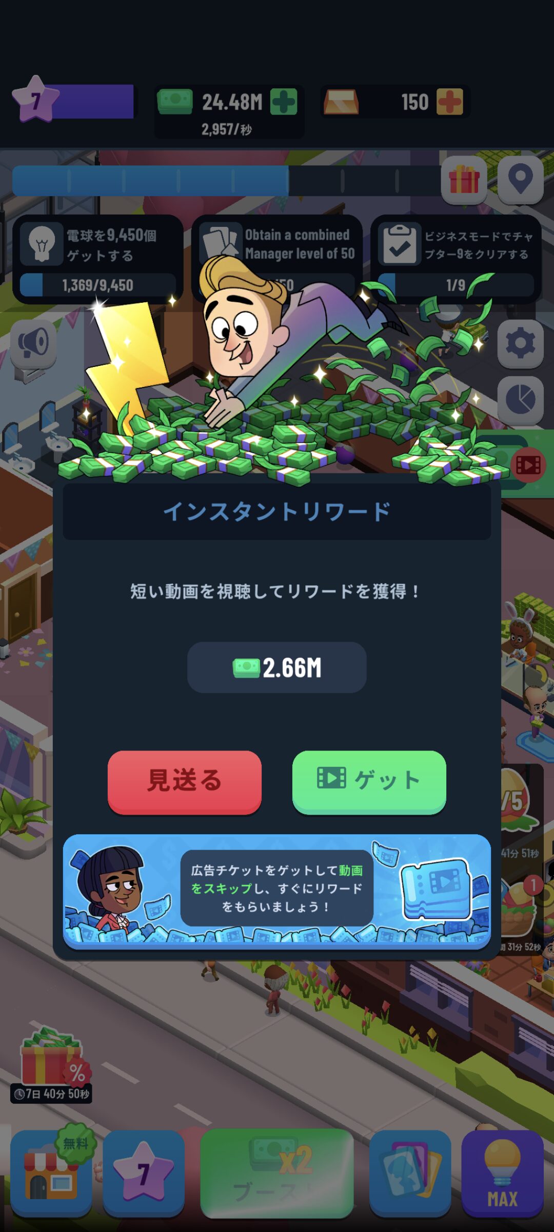 各エリアの特性と効率的な経営法②