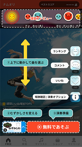 【音ゲー・リズムゲーム】無料ゲームアプリおすすめ10選⑨