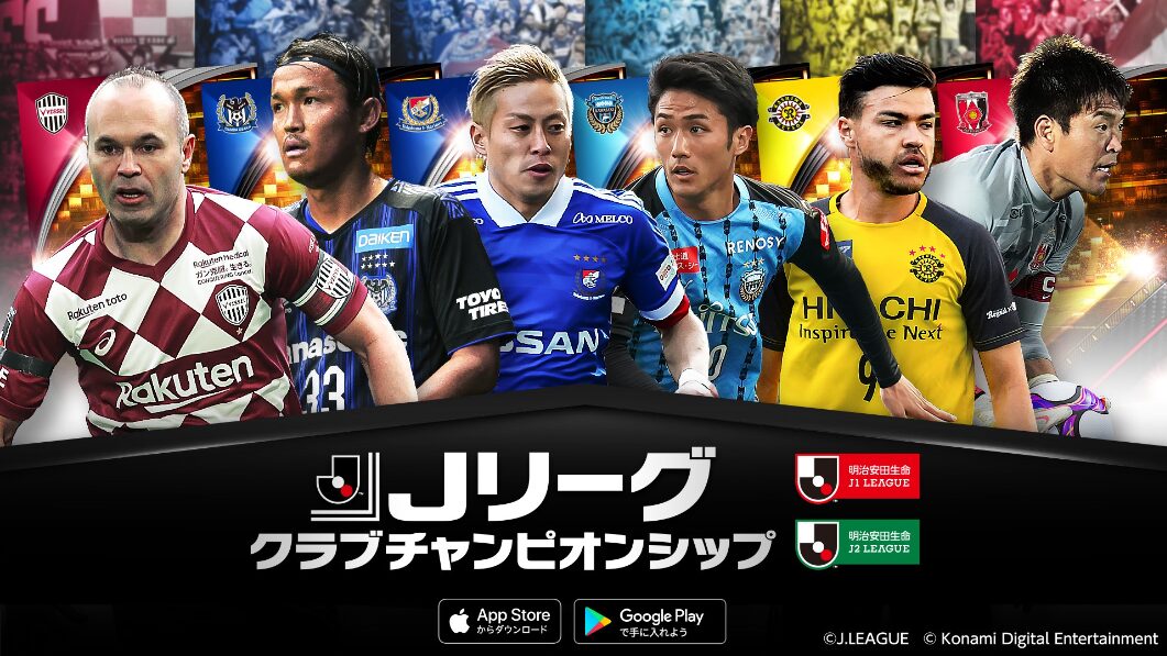 サッカーゲームランキング③