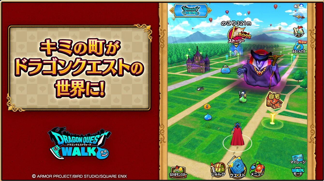 位置情報ゲームアプリおすすめランキング｜歩いて楽しめる人気の位置ゲー