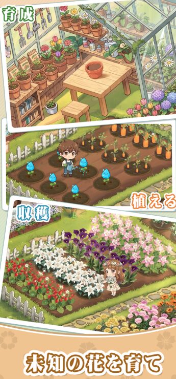 【農場ゲーム】無料の人気ゲームアプリおすすめランキング