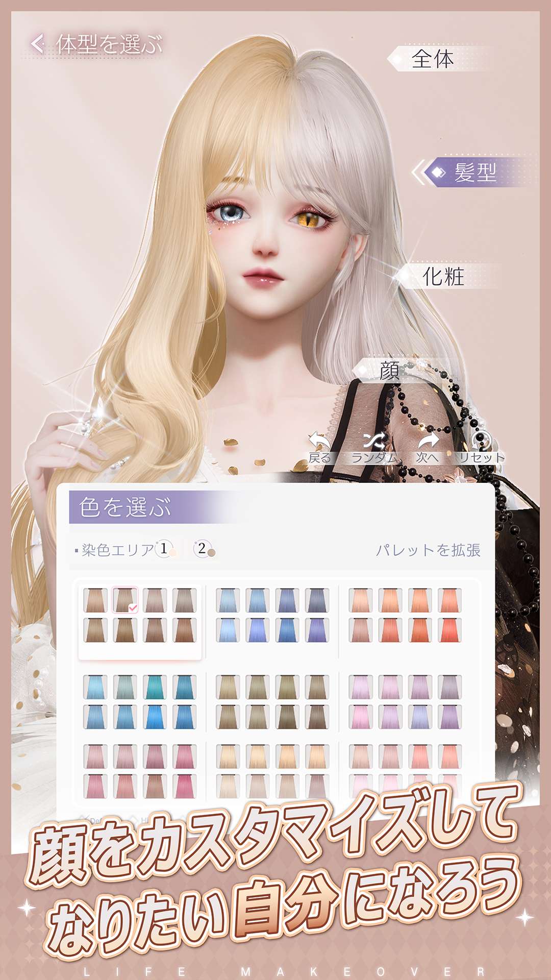 女性向けゲームアプリおすすめランキング｜恋愛・育成・癒し系を紹介