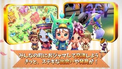 農場・農業ゲームアプリおすすめランキング｜のんびり遊べる農園ゲームを紹介