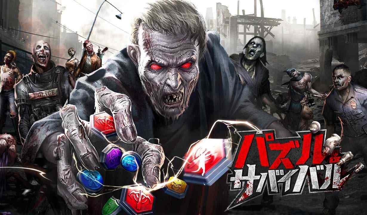 パズサバ画像