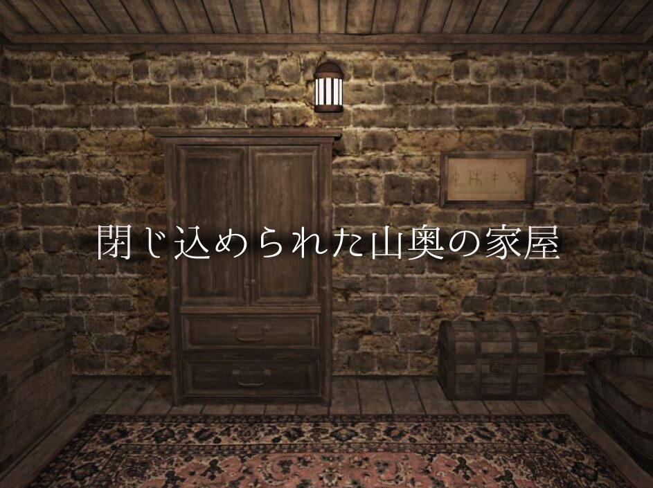 無料で遊べる脱出ゲームアプリおすすめランキング