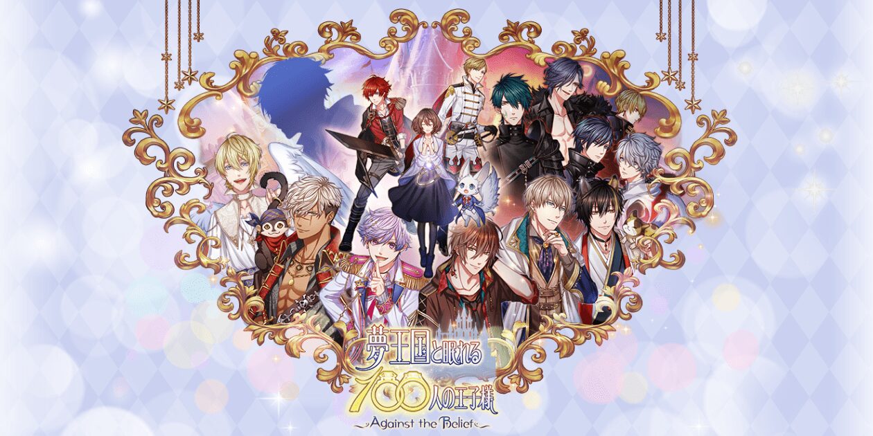 【女性向け】無料の人気ゲームアプリおすすめランキング