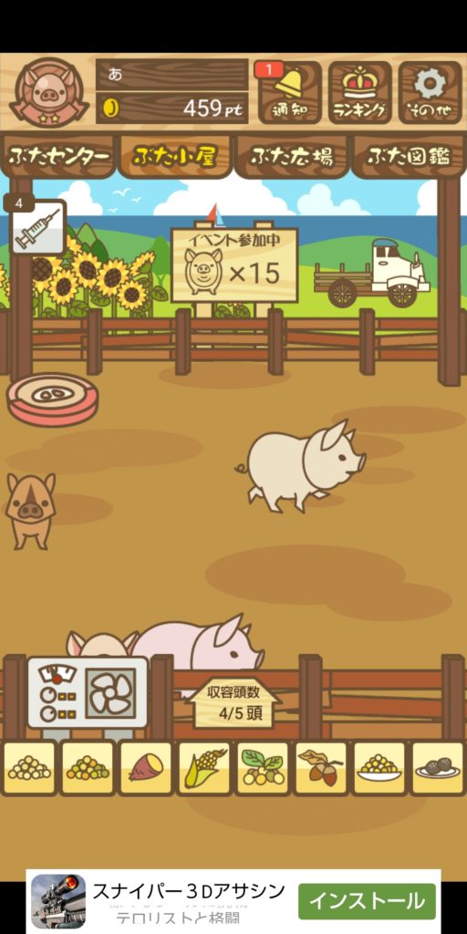 農場・農業ゲームアプリおすすめランキング｜のんびり遊べる農園ゲームを紹介