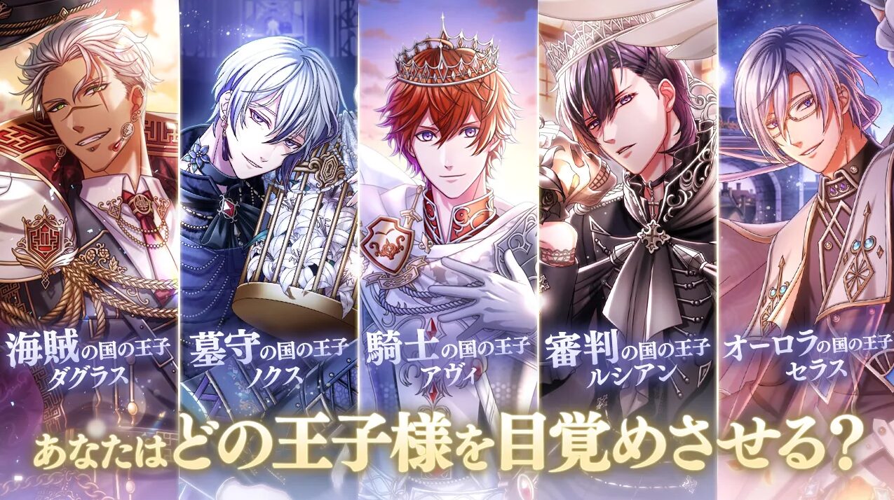 【女性向け】無料の人気ゲームアプリおすすめランキング