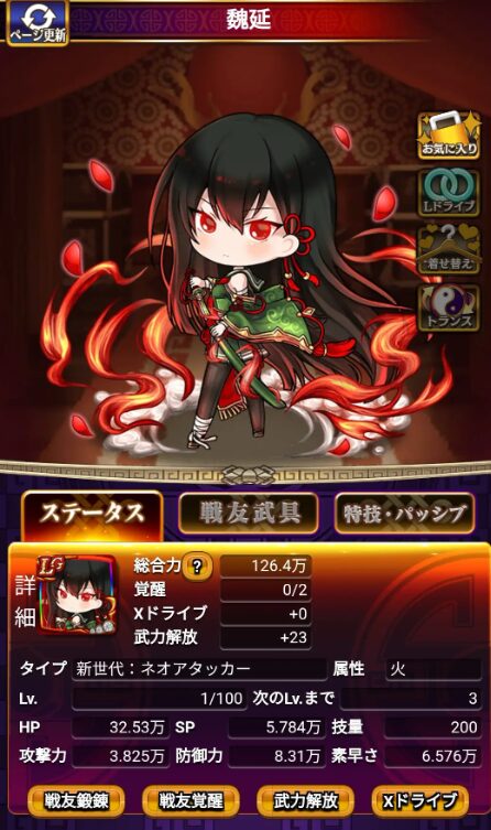 三国志スマホゲームアプリおすすめランキング|戦略・育成・放置系を紹介