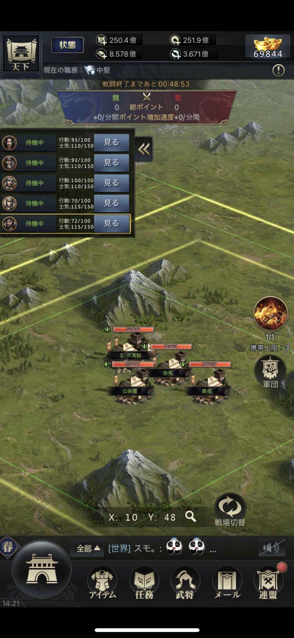 三国志スマホゲームアプリおすすめランキング|戦略・育成・放置系を紹介