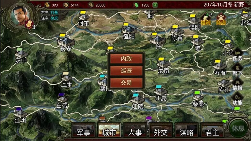 三国志スマホゲームアプリおすすめランキング|戦略・育成・放置系を紹介