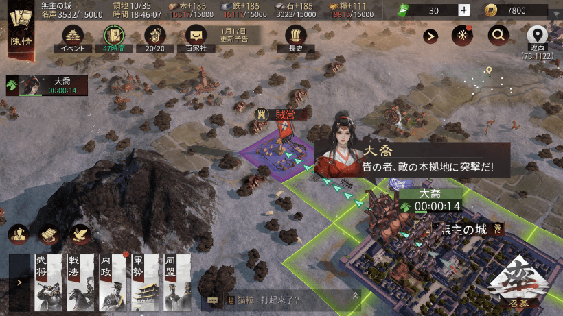 【三国志ゲーム】無料で遊べるおすすめアプリランキング｜本格戦略SLG・RPGを厳選