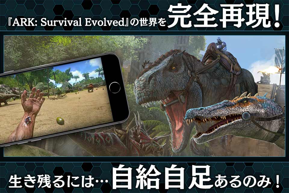 サバイバルゲームアプリおすすめランキング