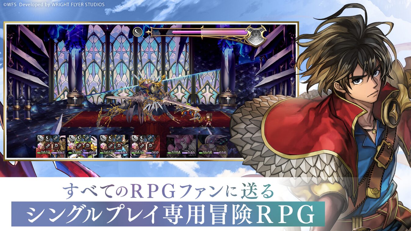 ソロ向けRPGアプリおすすめランキング