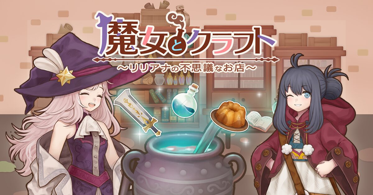 経営シミュレーションゲームアプリおすすめランキング｜お店や会社を育てよう