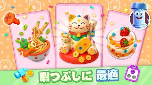 ネジを外すゲームアプリおすすめランキング