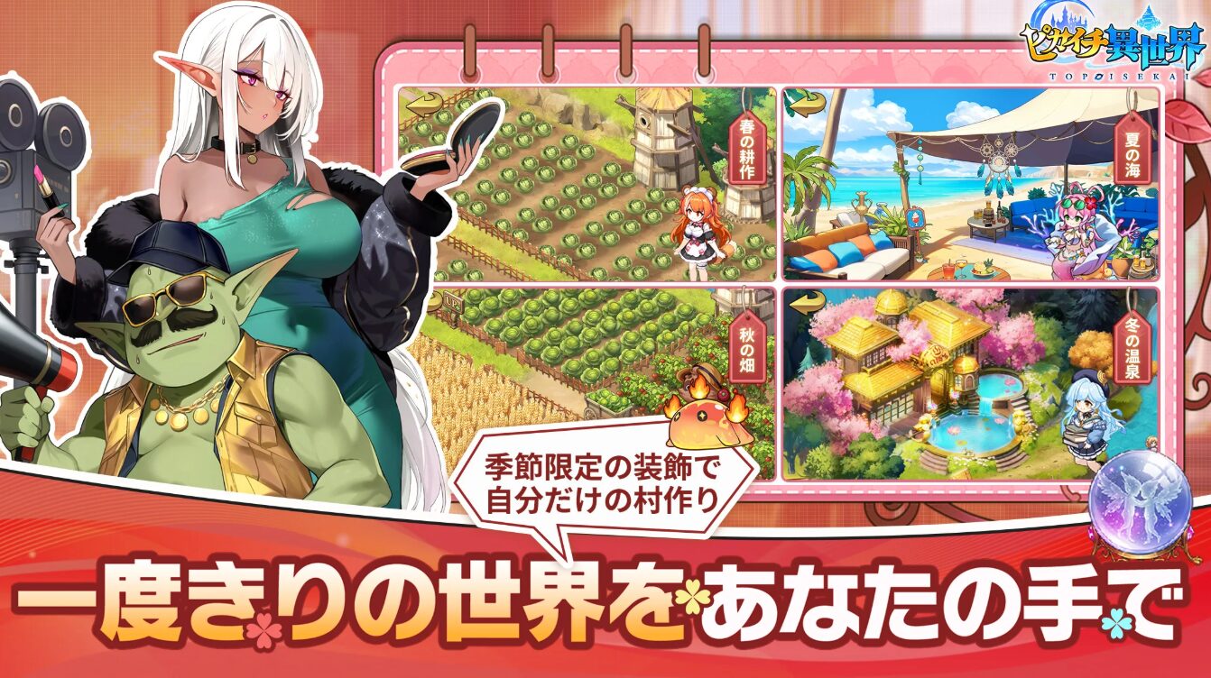 【経営シミュレーション】無料の人気ゲームアプリおすすめランキング