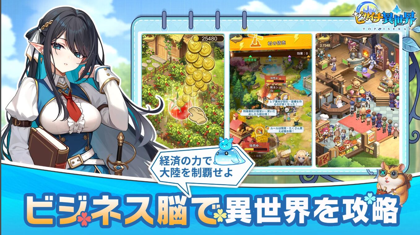【経営シミュレーション】無料の人気ゲームアプリおすすめランキング