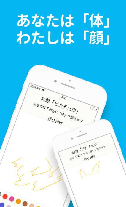 2人でできるゲームアプリおすすめランキング