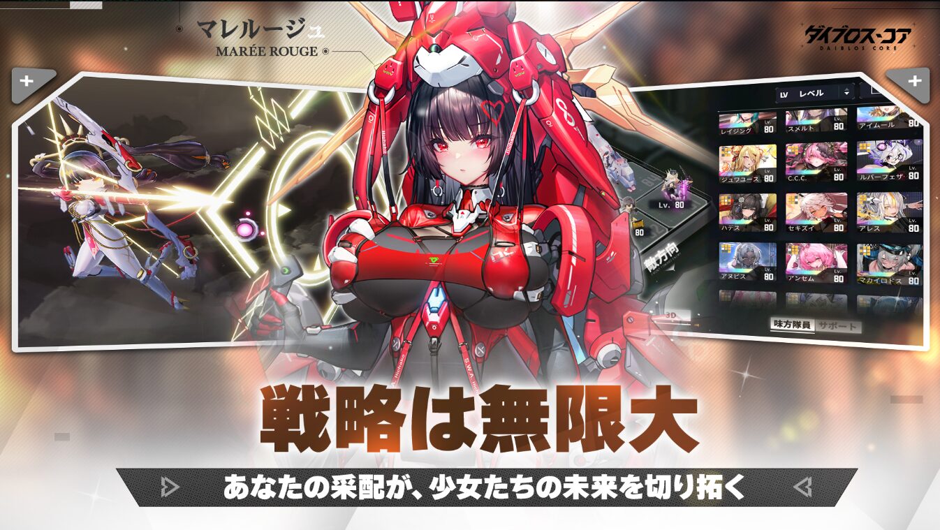 【2026年3月最新版】スマホゲーム新作ランキング｜今注目の無料アプリを厳選紹介！