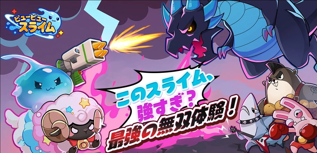 【2026年5月最新版】スマホゲーム新作ランキング｜今注目の無料アプリを厳選紹介！