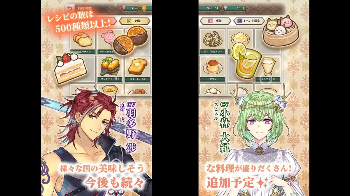 無料スマホゲーム新作ランキング【2026年7月最新版】