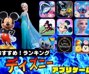 ディズニー画像