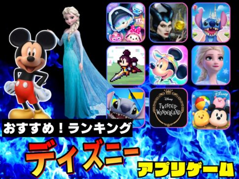 ディズニー画像