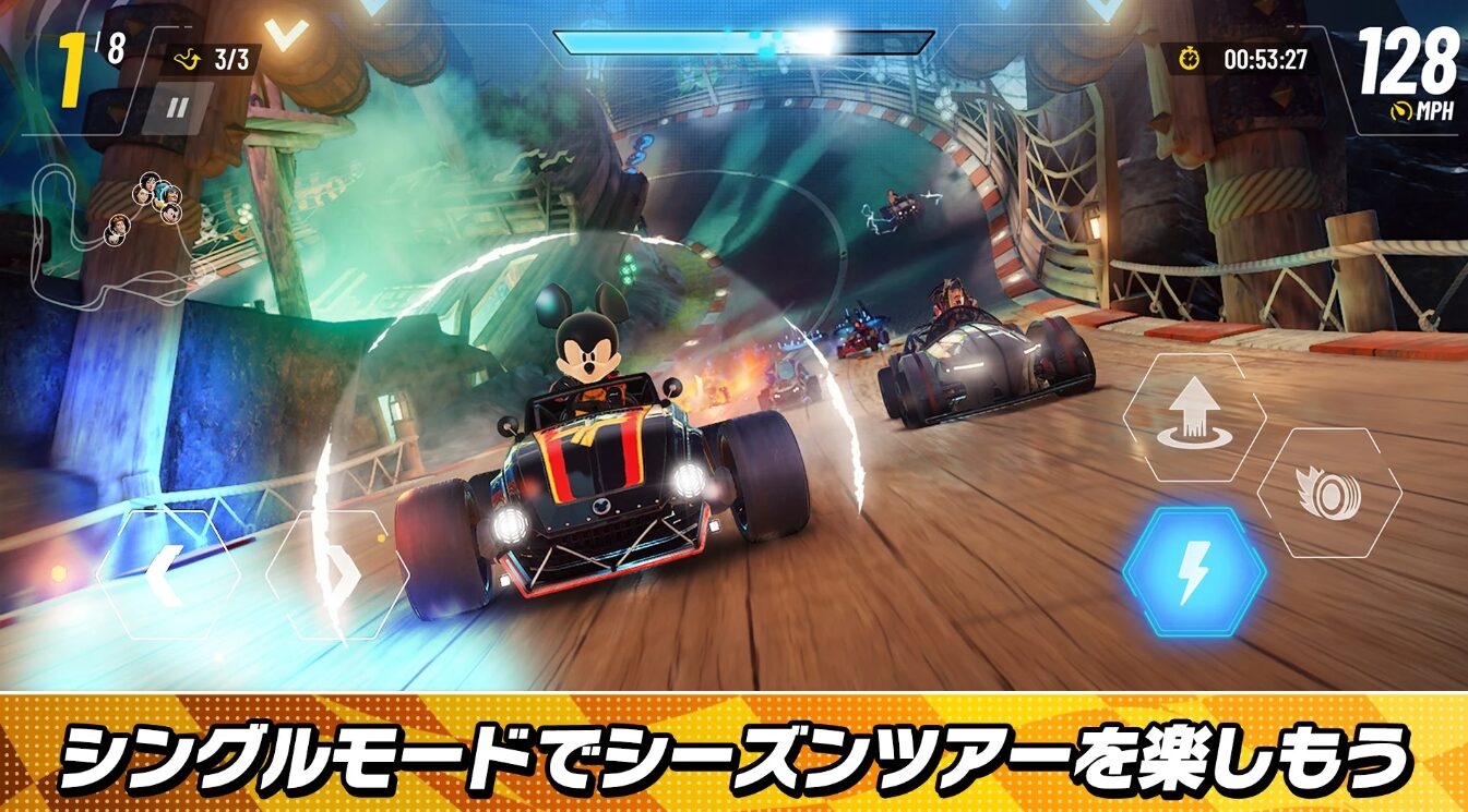 ディズニースピード画像2