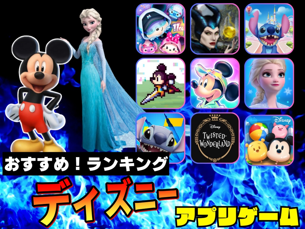 ディズニー画像