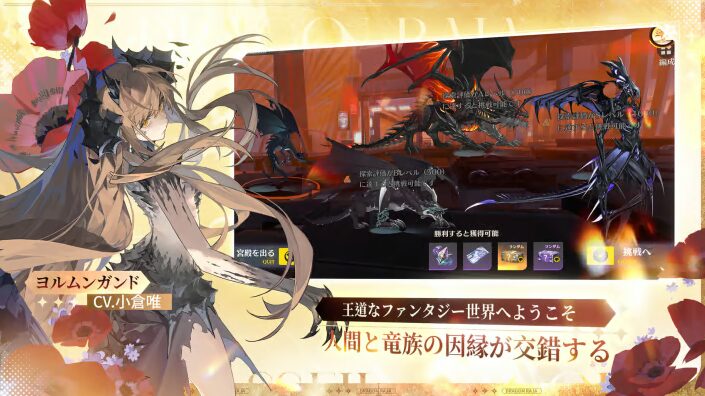 無料スマホゲーム新作ランキング【2026年6月最新版】