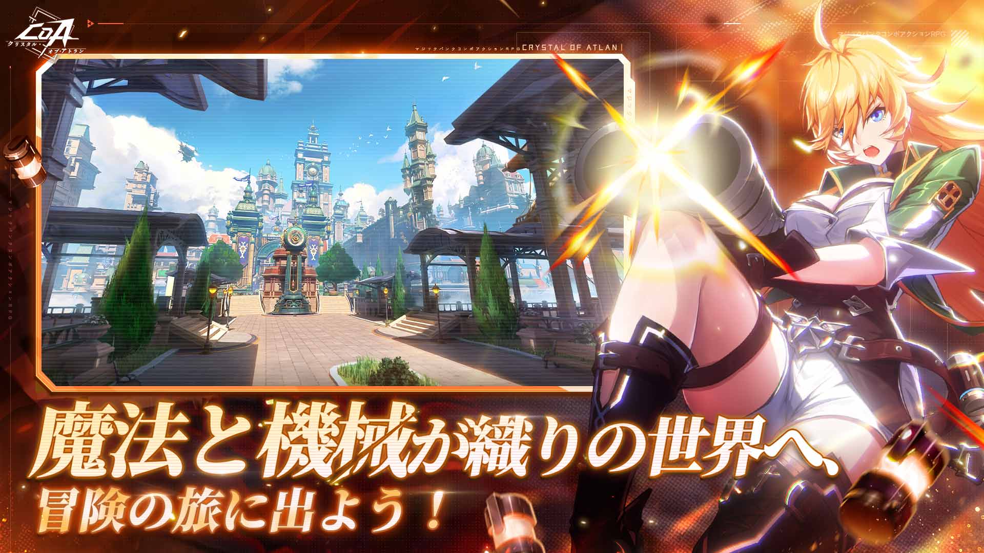 クリスタル　ゲーム画面