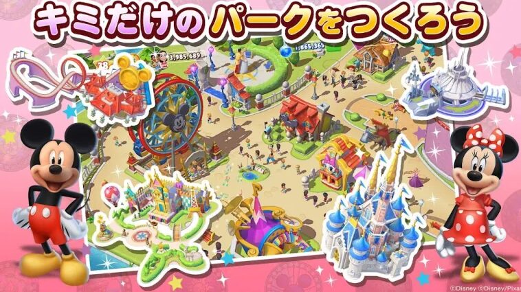マジックキングダムズ画像