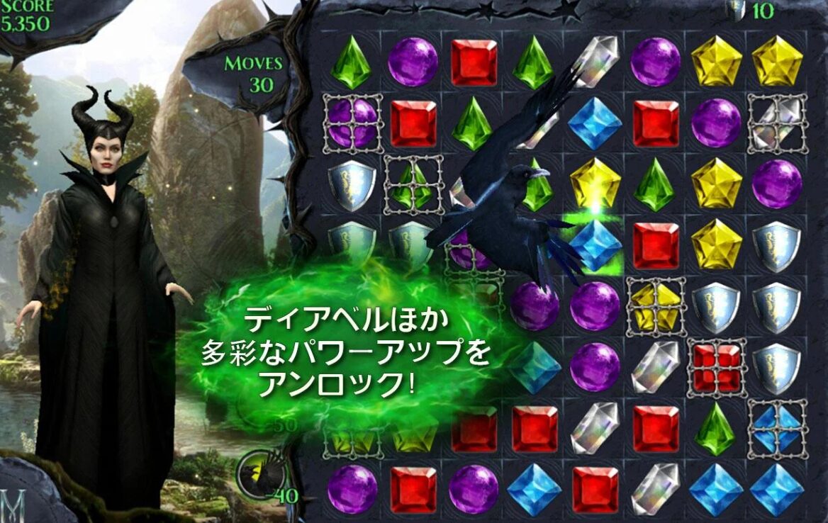 マレフィセント画像2