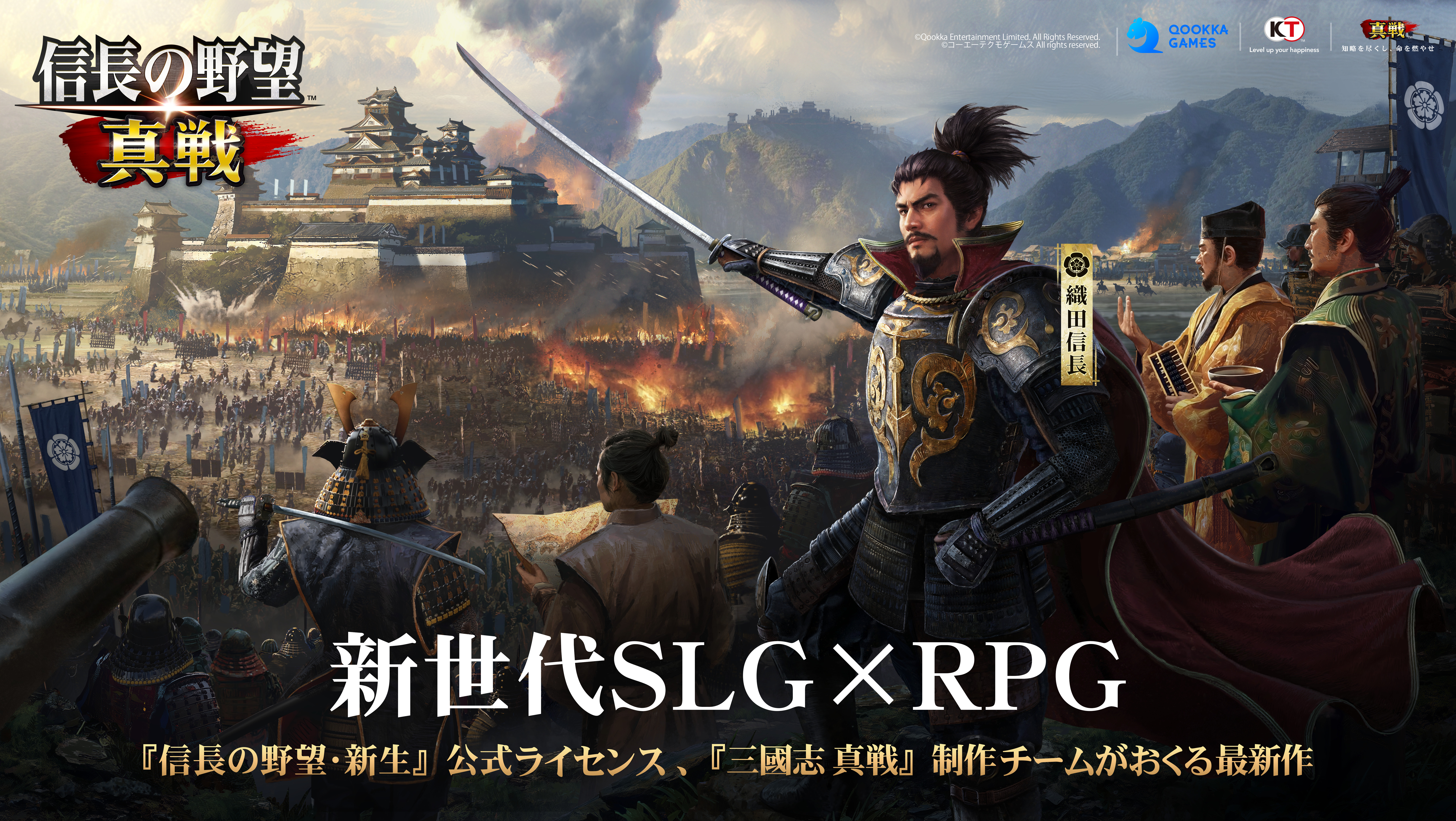 【信長の野望シリーズ】スマホで遊べる人気作品おすすめランキング