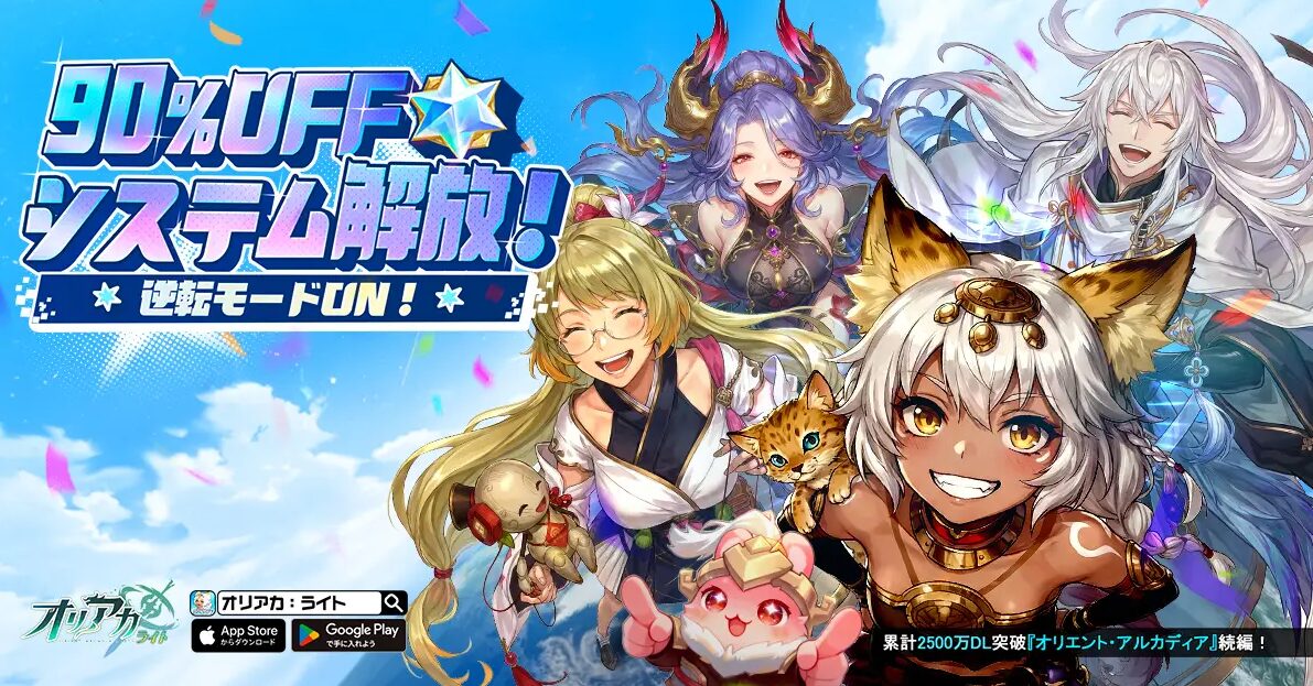 【三国志ゲーム】無料で遊べるおすすめアプリランキング｜本格戦略SLG・RPGを厳選
