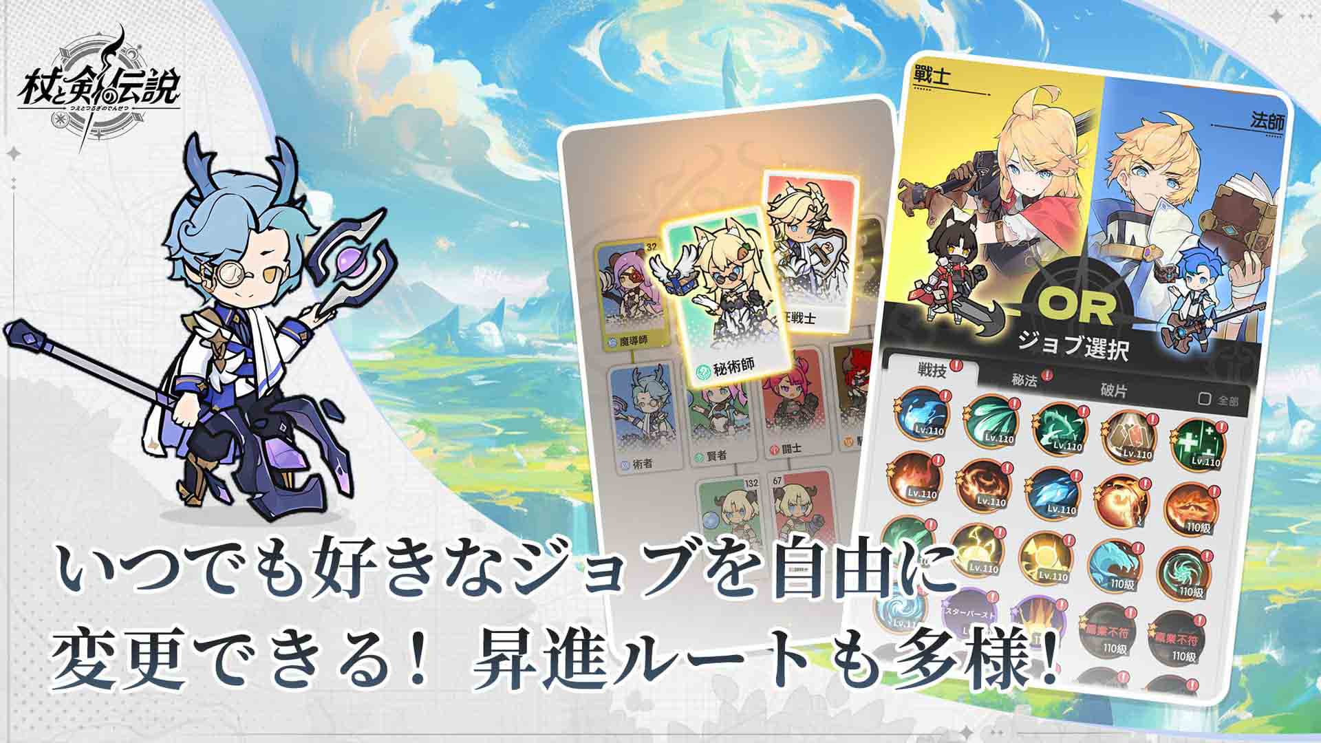杖と剣　ゲーム画面
