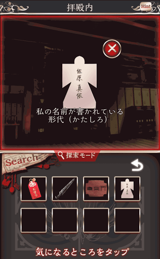 無料で遊べるホラーゲームアプリおすすめランキング