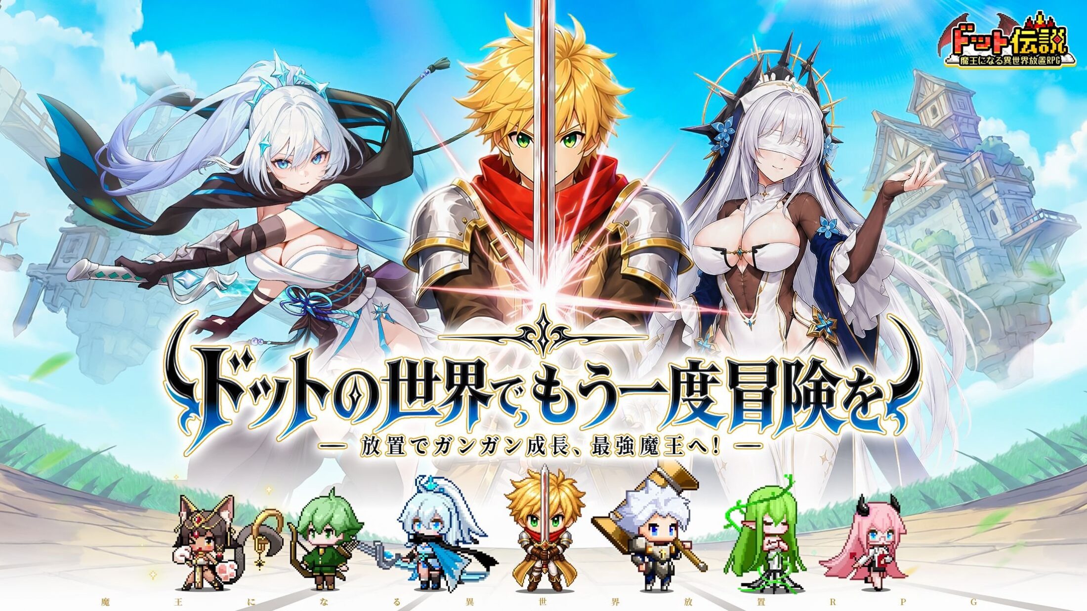 無料スマホゲーム新作ランキング【2026年7月最新版】