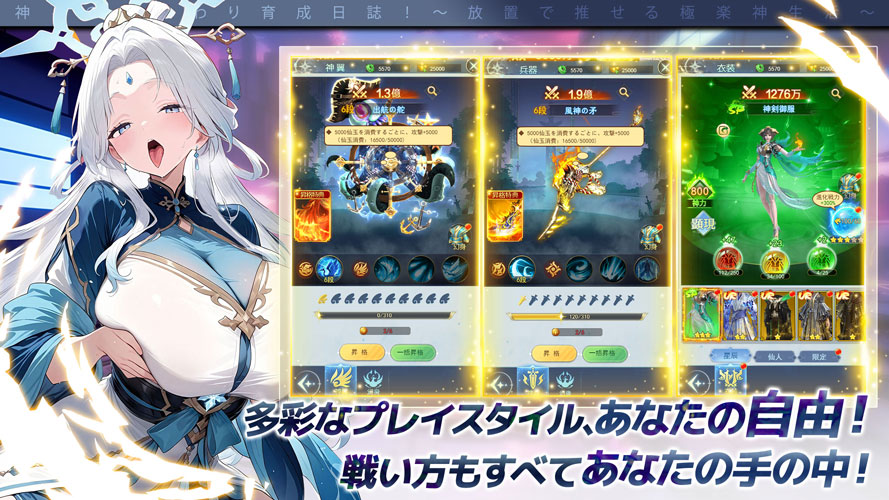 【放置ゲーム】無料の人気ゲームアプリおすすめランキング