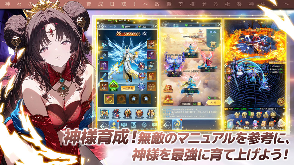 【放置ゲーム】無料の人気ゲームアプリおすすめランキング
