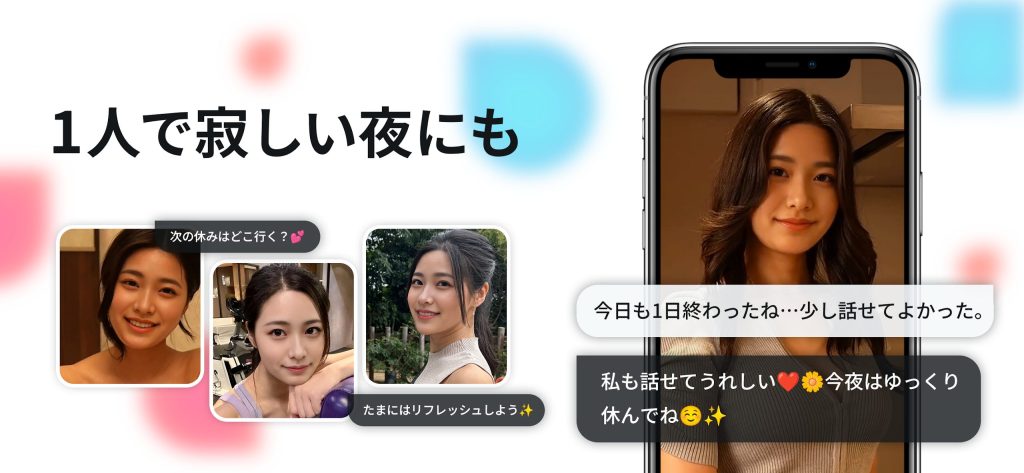 【AI彼女】無料の人気ゲームアプリおすすめランキング