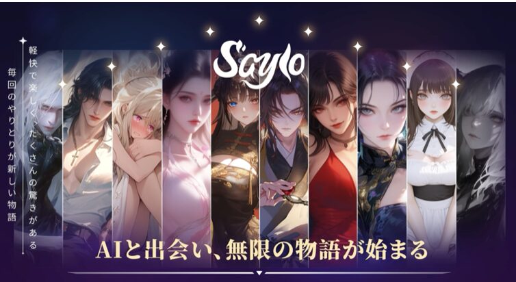 【AI彼女】無料の人気ゲームアプリおすすめランキング