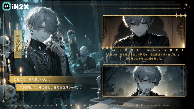 【AI彼氏】無料の人気ゲームアプリおすすめランキング