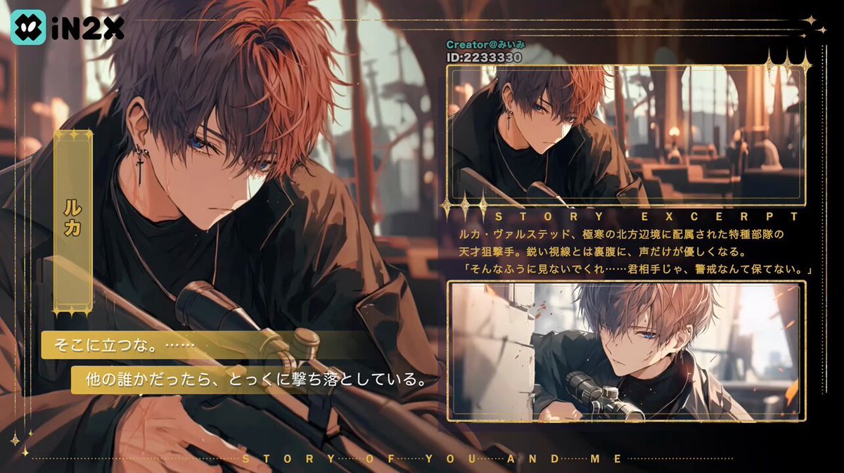 【AI彼氏】無料の人気ゲームアプリおすすめランキング