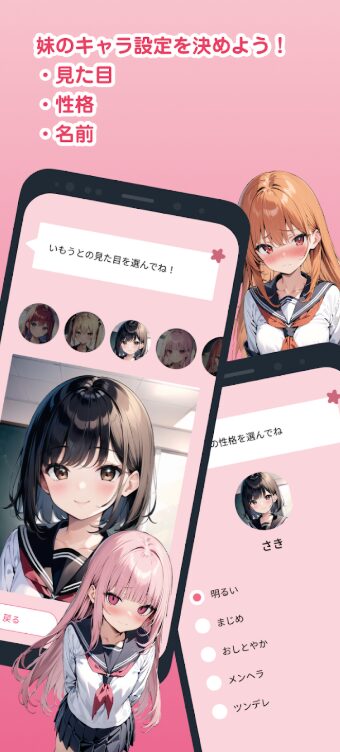 【AI彼女】無料の人気ゲームアプリおすすめランキング