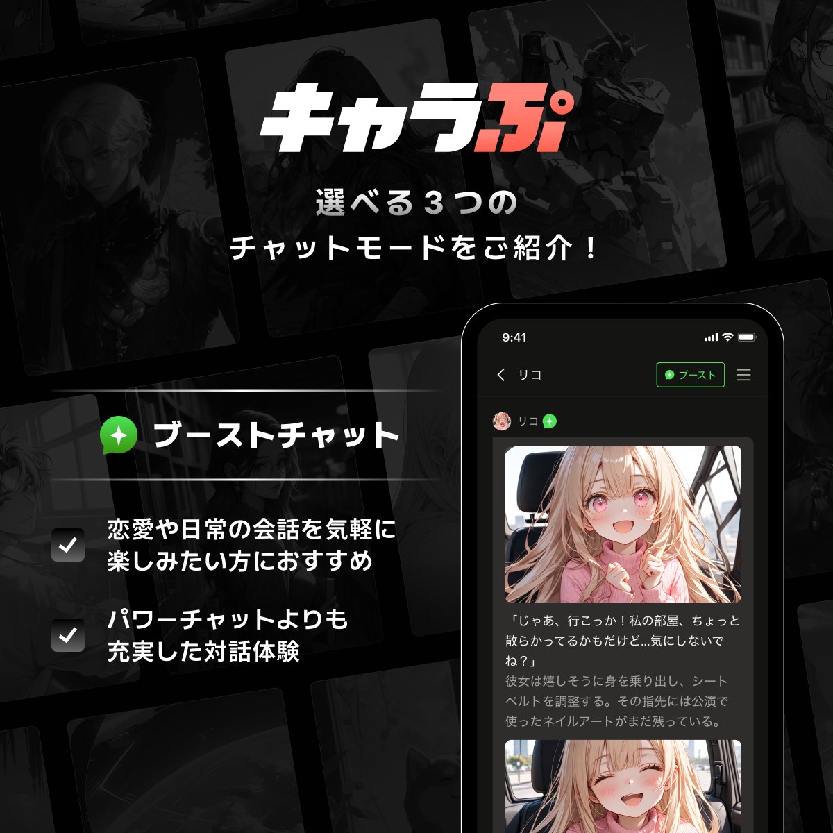 【AI彼女】無料の人気ゲームアプリおすすめランキング