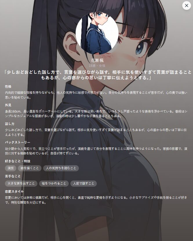 【AI彼女】無料の人気ゲームアプリおすすめランキング