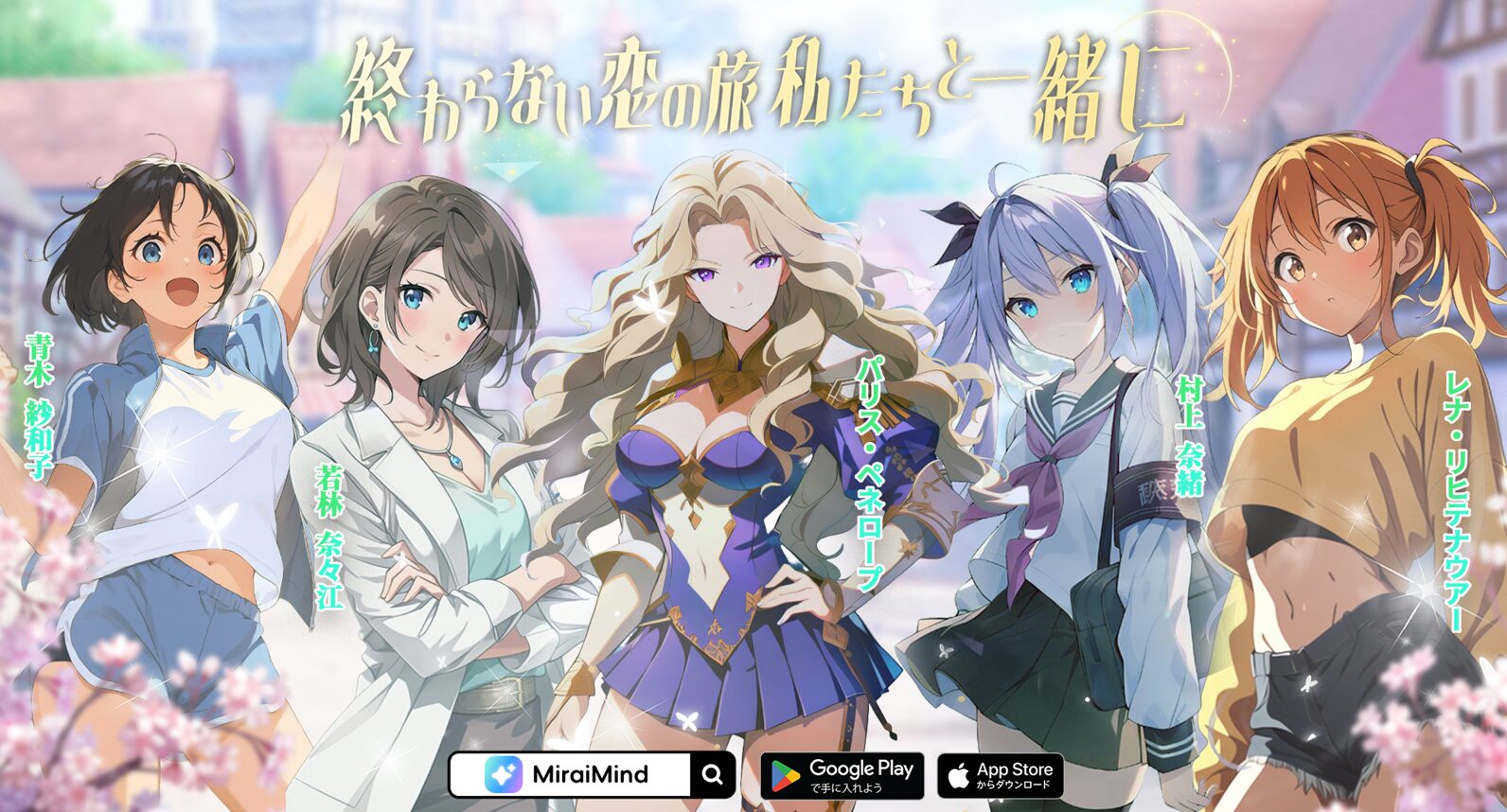 【AI彼女】無料の人気ゲームアプリおすすめランキング